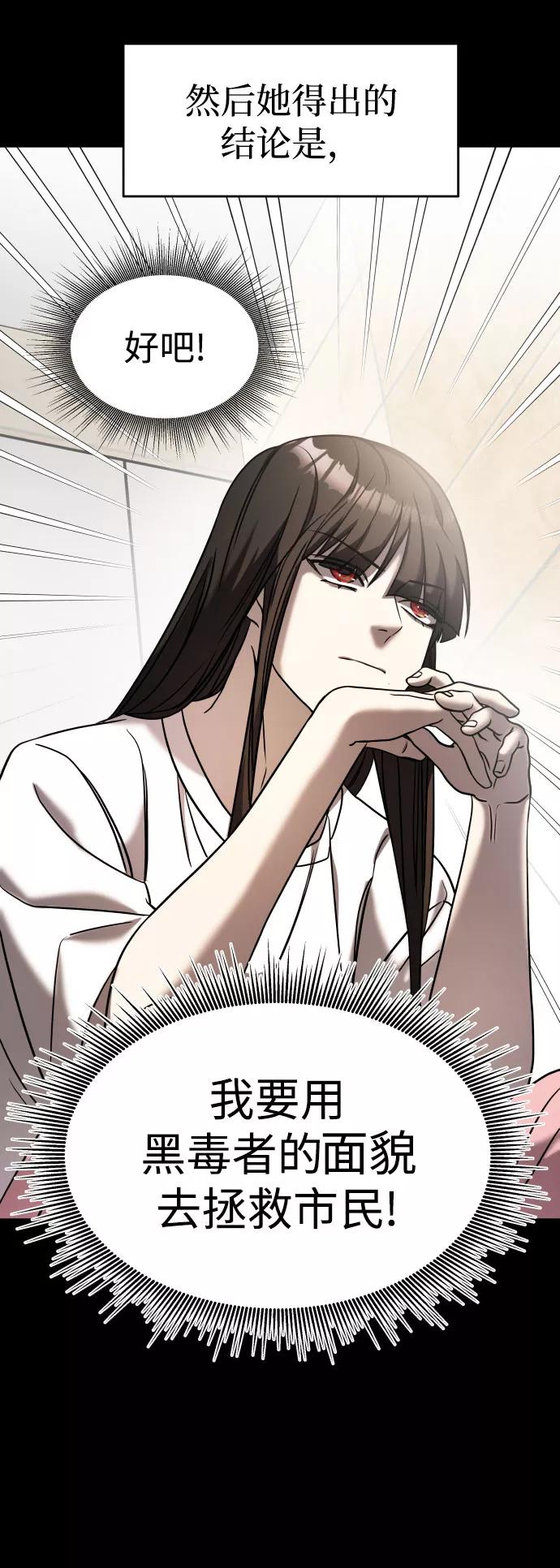 纯情反派 - 第9话 - 第30张图