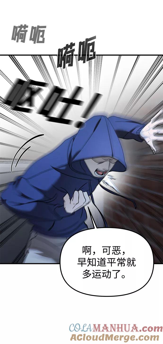 纯情反派 - 第9话 - 第58张图