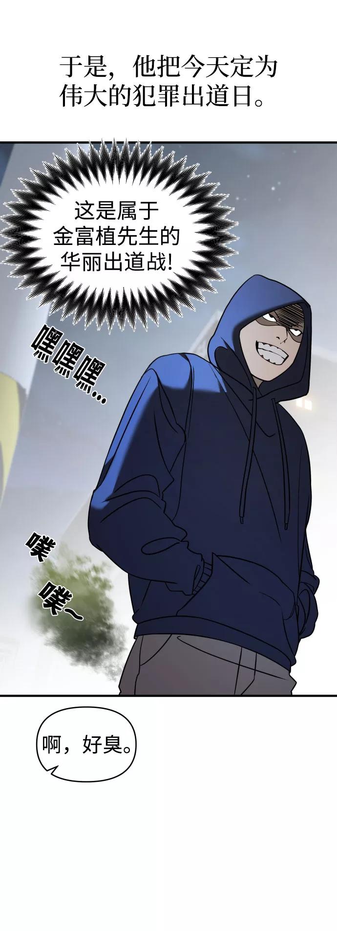 纯情反派 - 第9话 - 第15张图