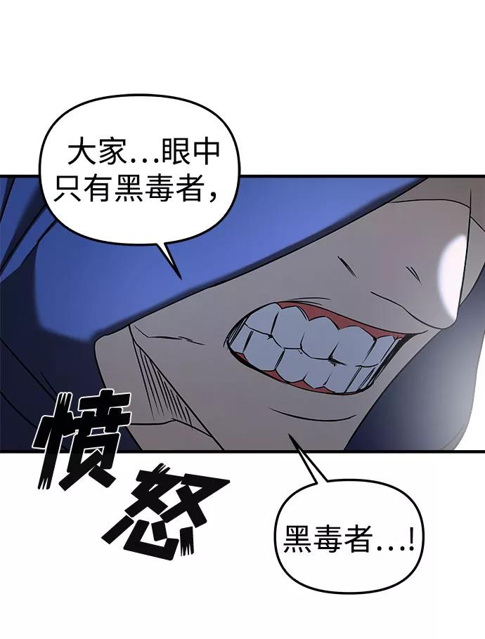 纯情反派 - 第9话 - 第59张图