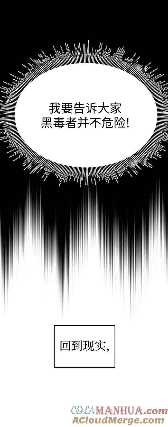 纯情反派 - 第9话 - 第31张图