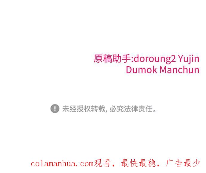 纯情反派 - 第9话 - 第96张图