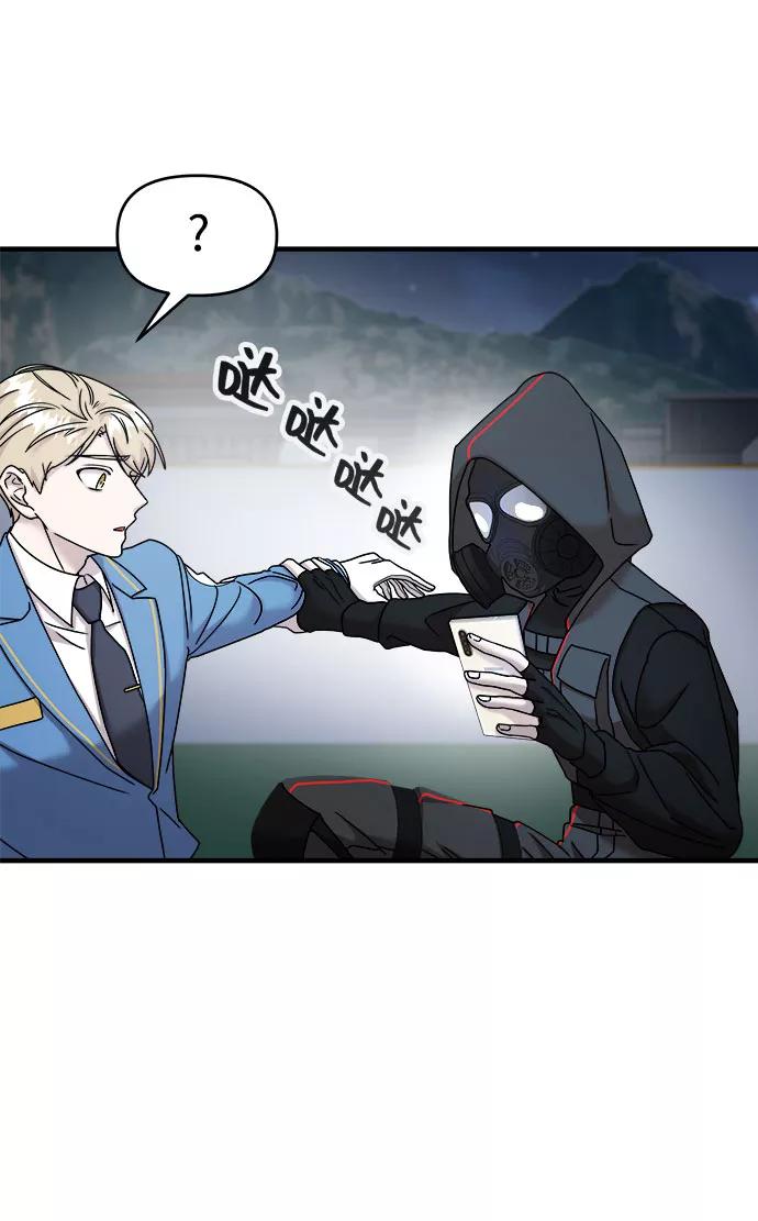 纯情反派 - 第9话 - 第86张图