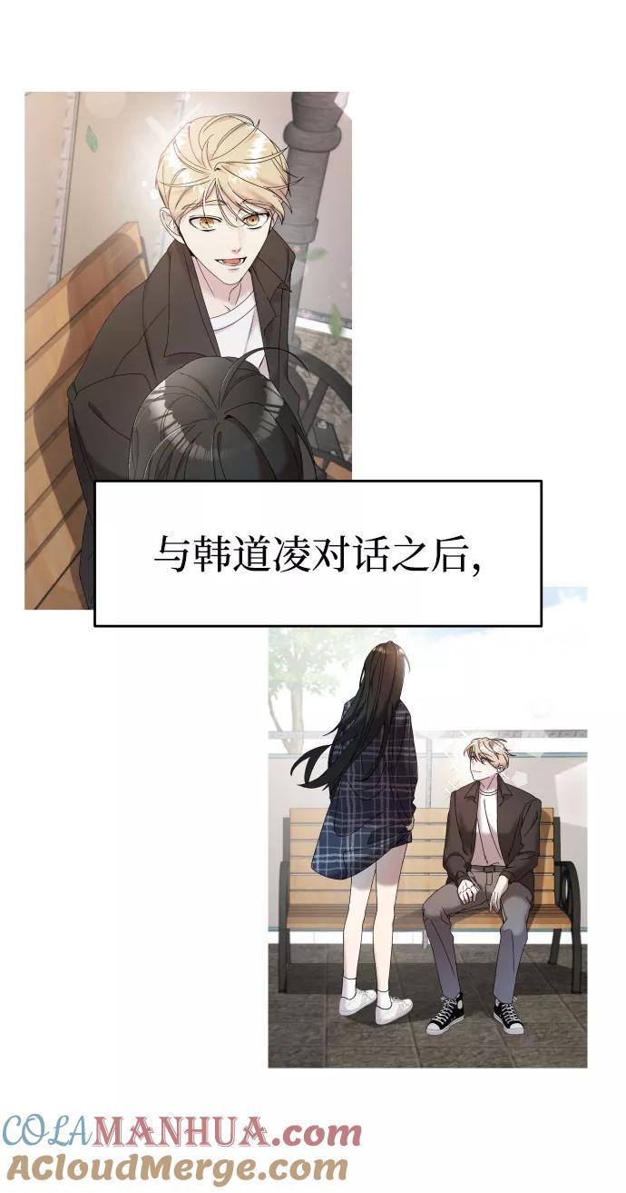 纯情反派 - 第9话 - 第28张图