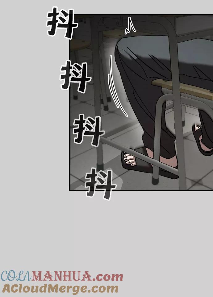 纯情反派 - 第9话 - 第4张图