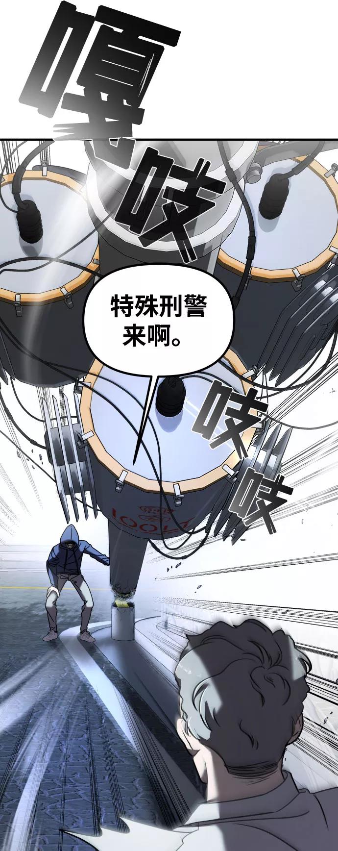 纯情反派 - 第9话 - 第21张图