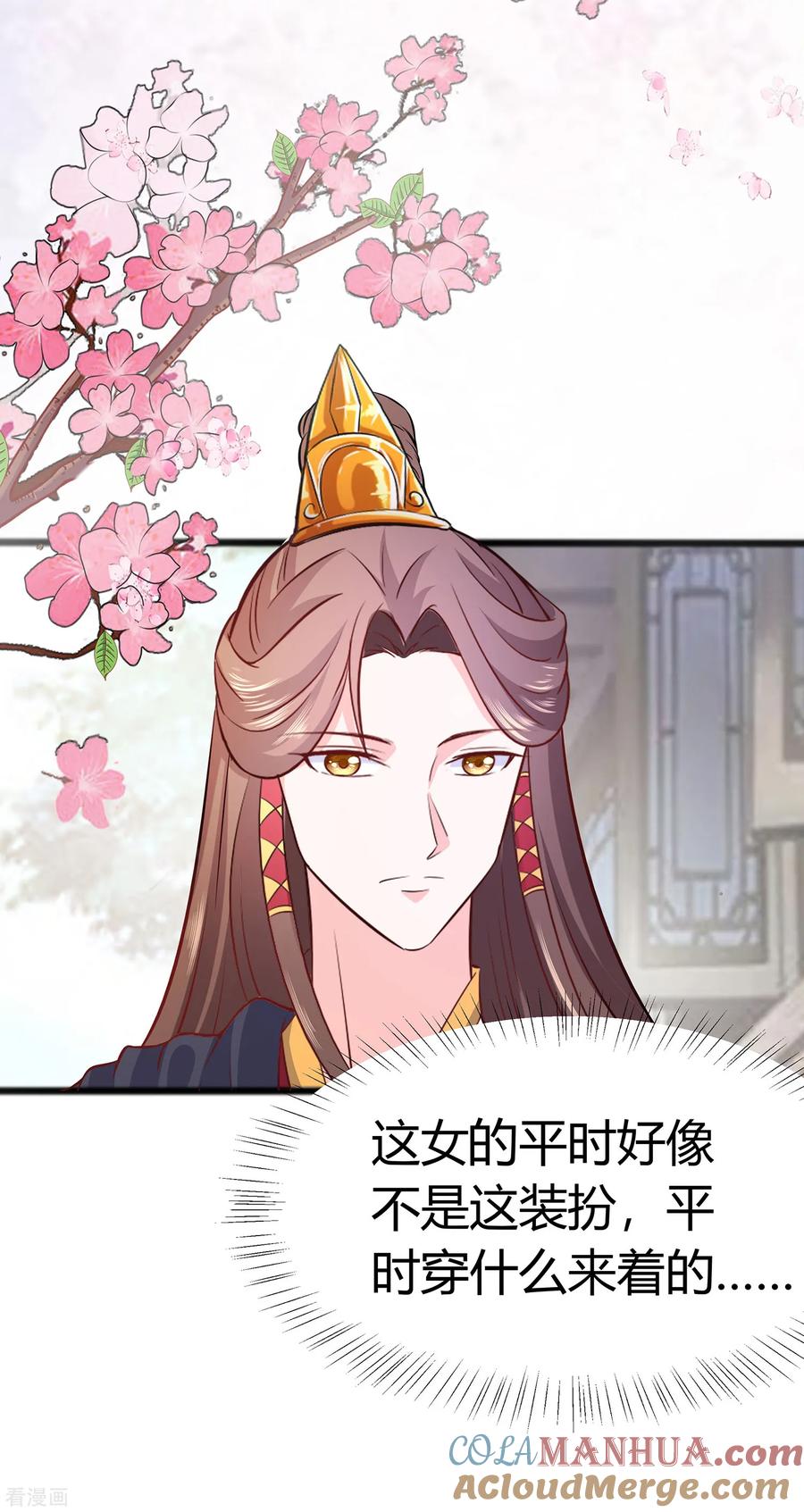 《穿越王妃，夫君别找虐》第10话 没必要见 第25页