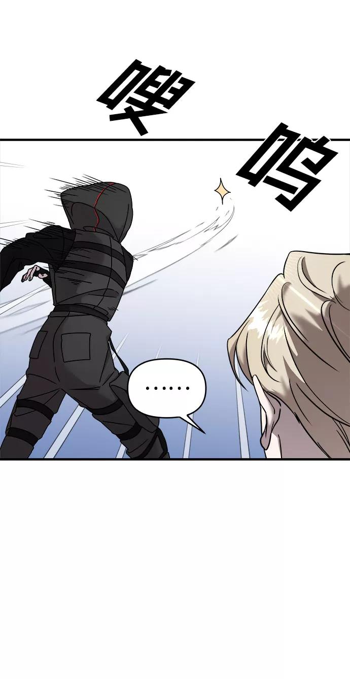 纯情反派 - 第9话 - 第81张图