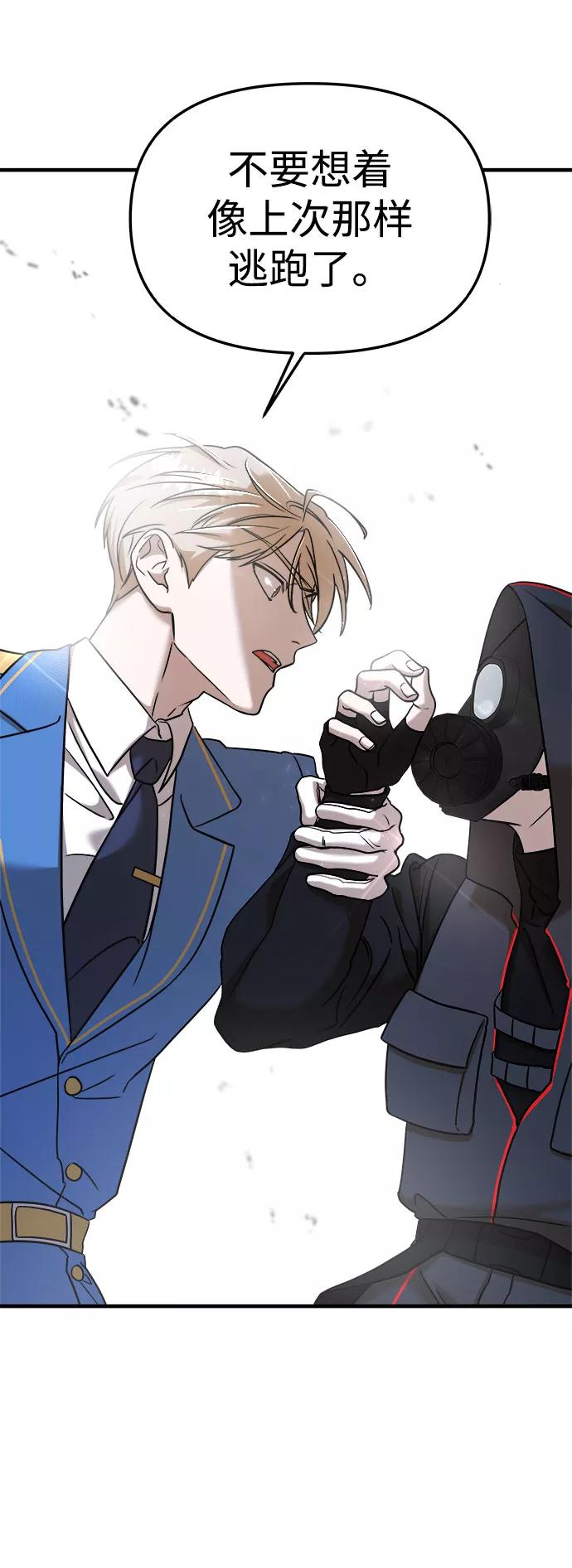 纯情反派 - 第9话 - 第72张图