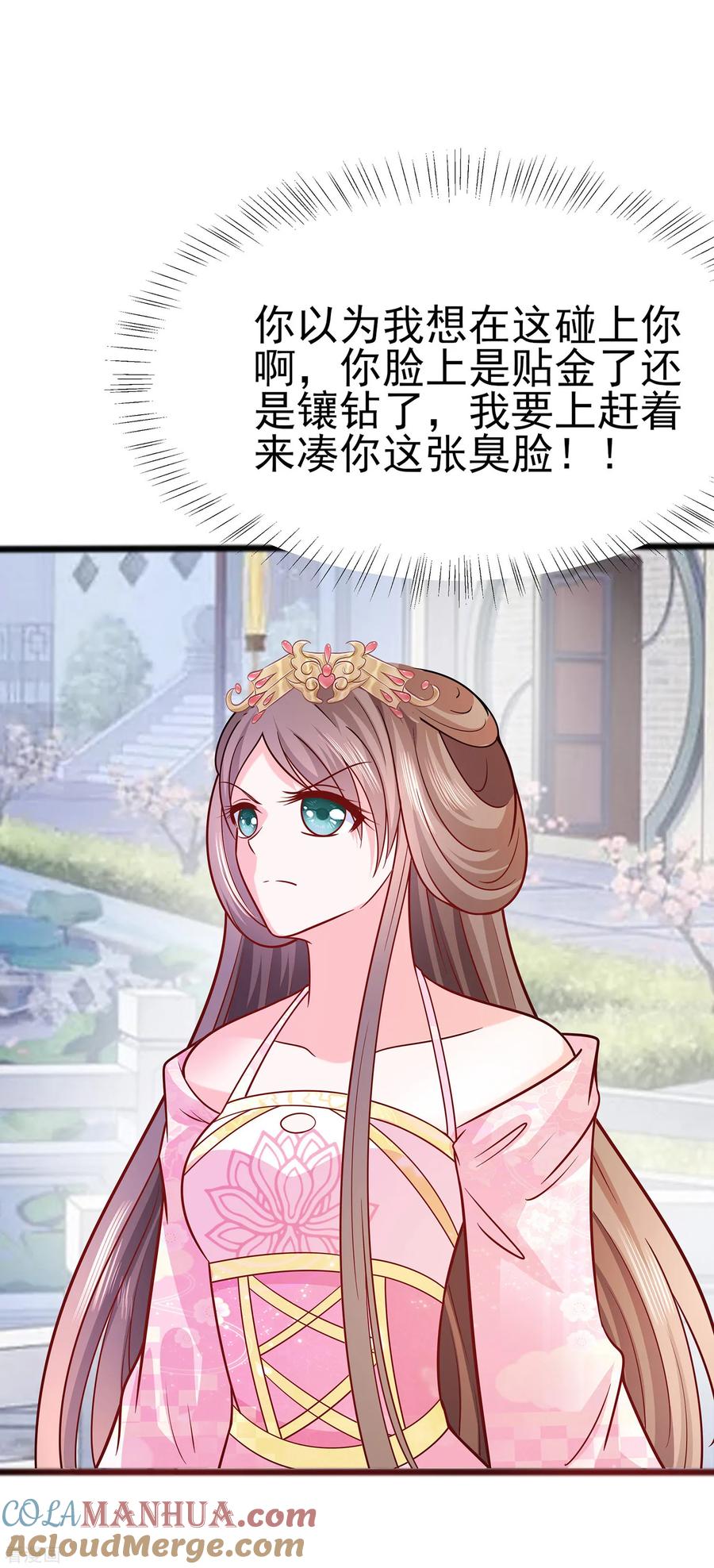 《穿越王妃，夫君别找虐》第10话 没必要见 第27页