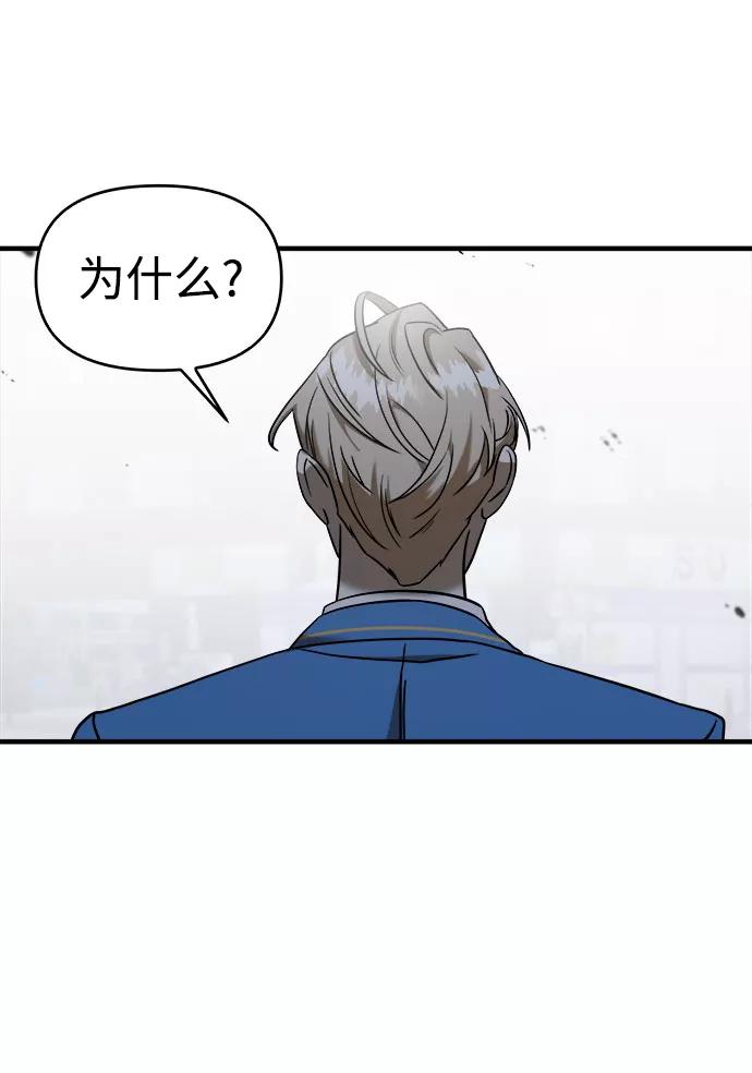 纯情反派 - 第9话 - 第68张图