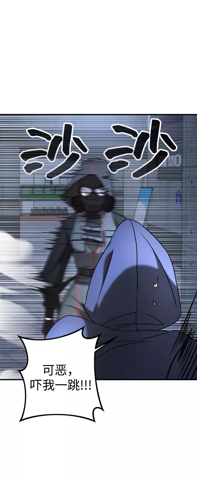 纯情反派 - 第9话 - 第44张图