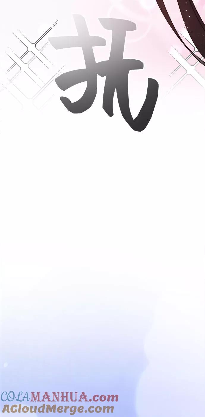 纯情反派 - 第9话 - 第94张图