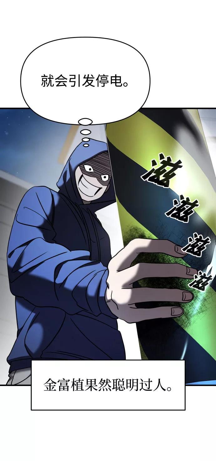 纯情反派 - 第9话 - 第17张图