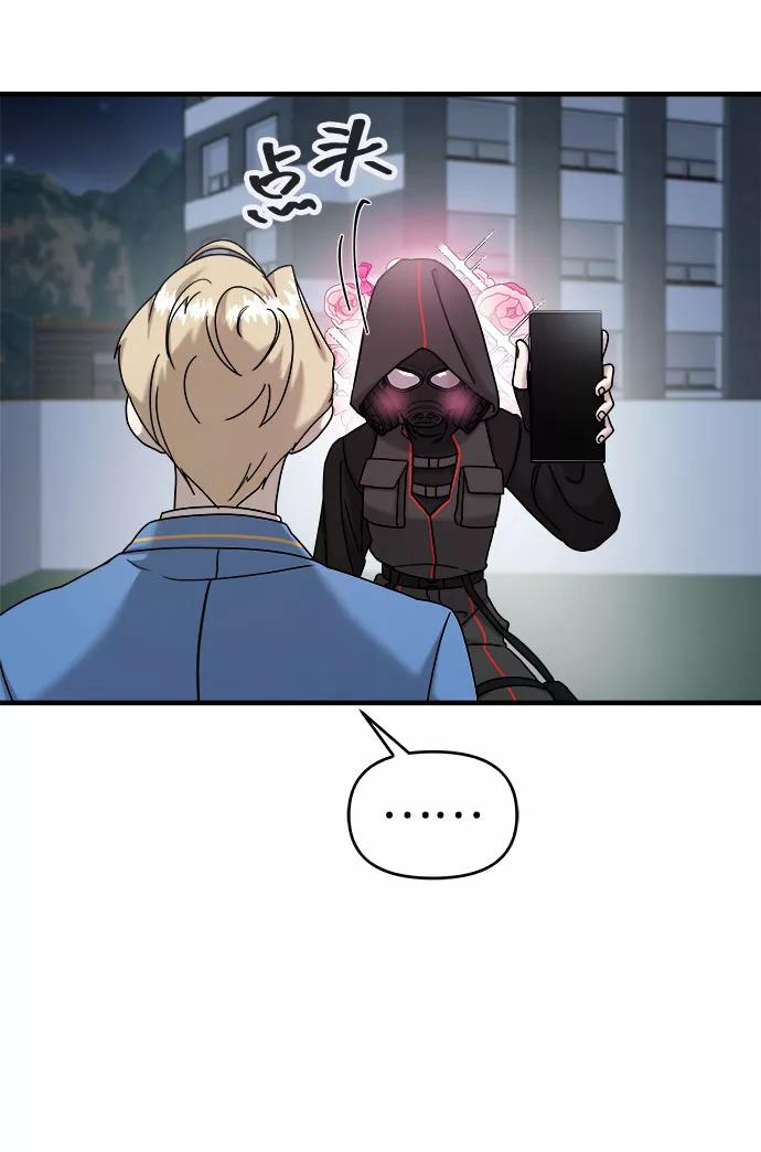 纯情反派 - 第9话 - 第90张图