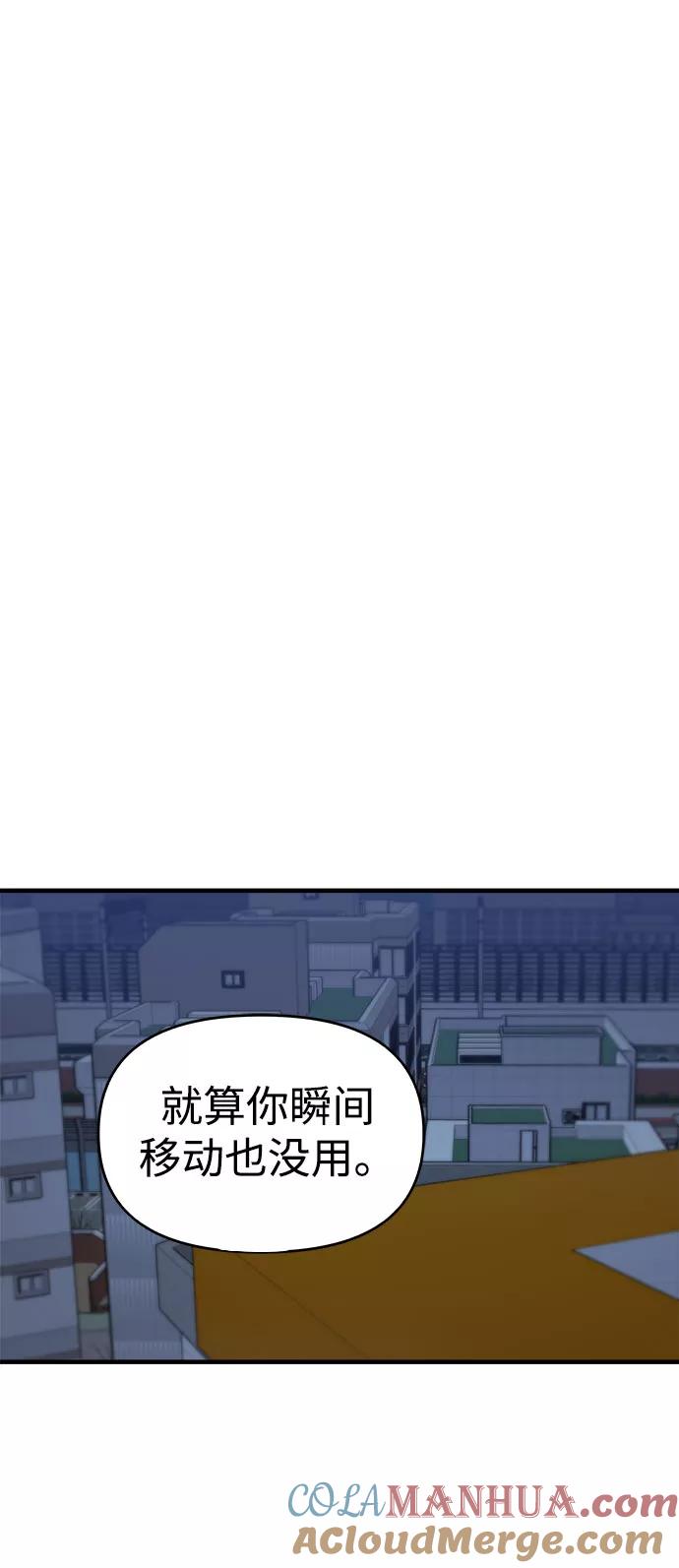 纯情反派 - 第9话 - 第79张图