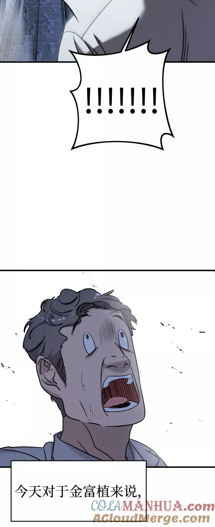 纯情反派 - 第9话 - 第22张图