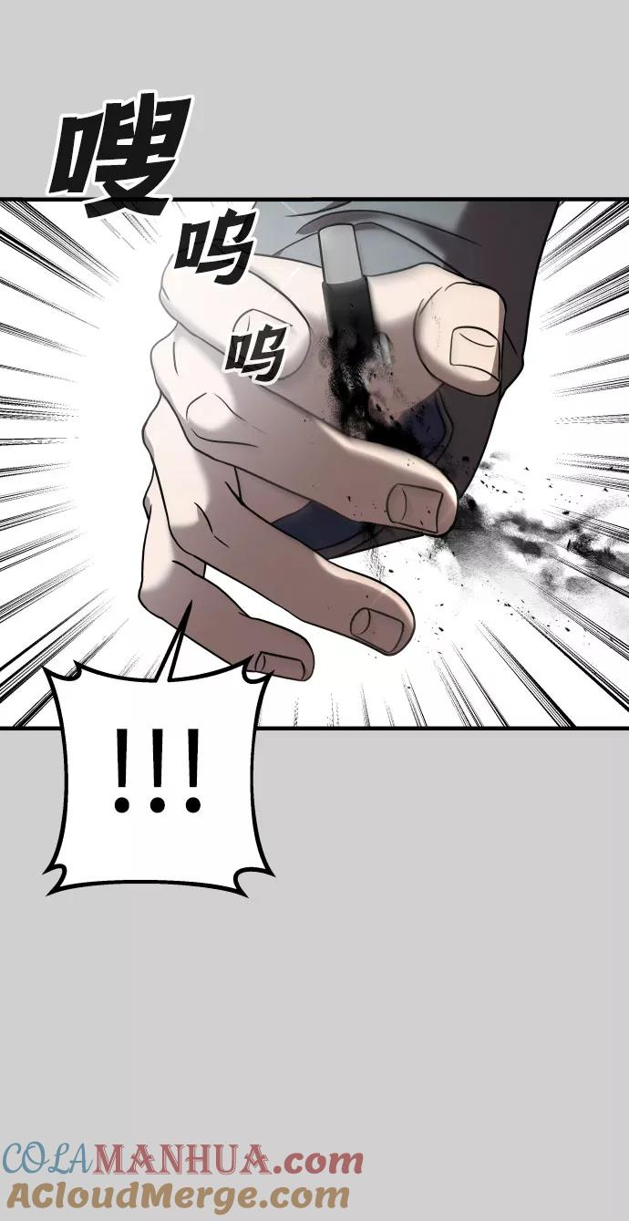 纯情反派 - 第9话 - 第10张图