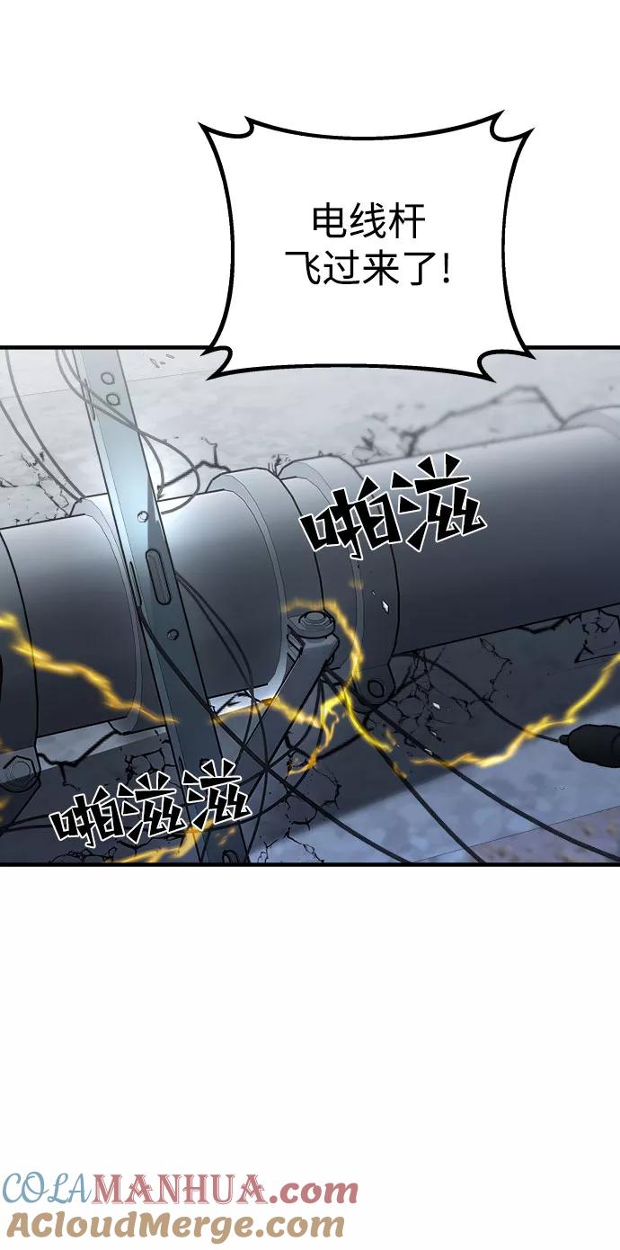 纯情反派 - 第9话 - 第40张图