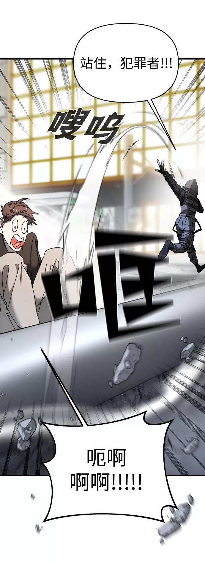 纯情反派 - 第9话 - 第39张图