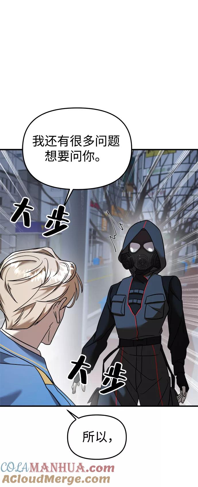 纯情反派 - 第9话 - 第70张图