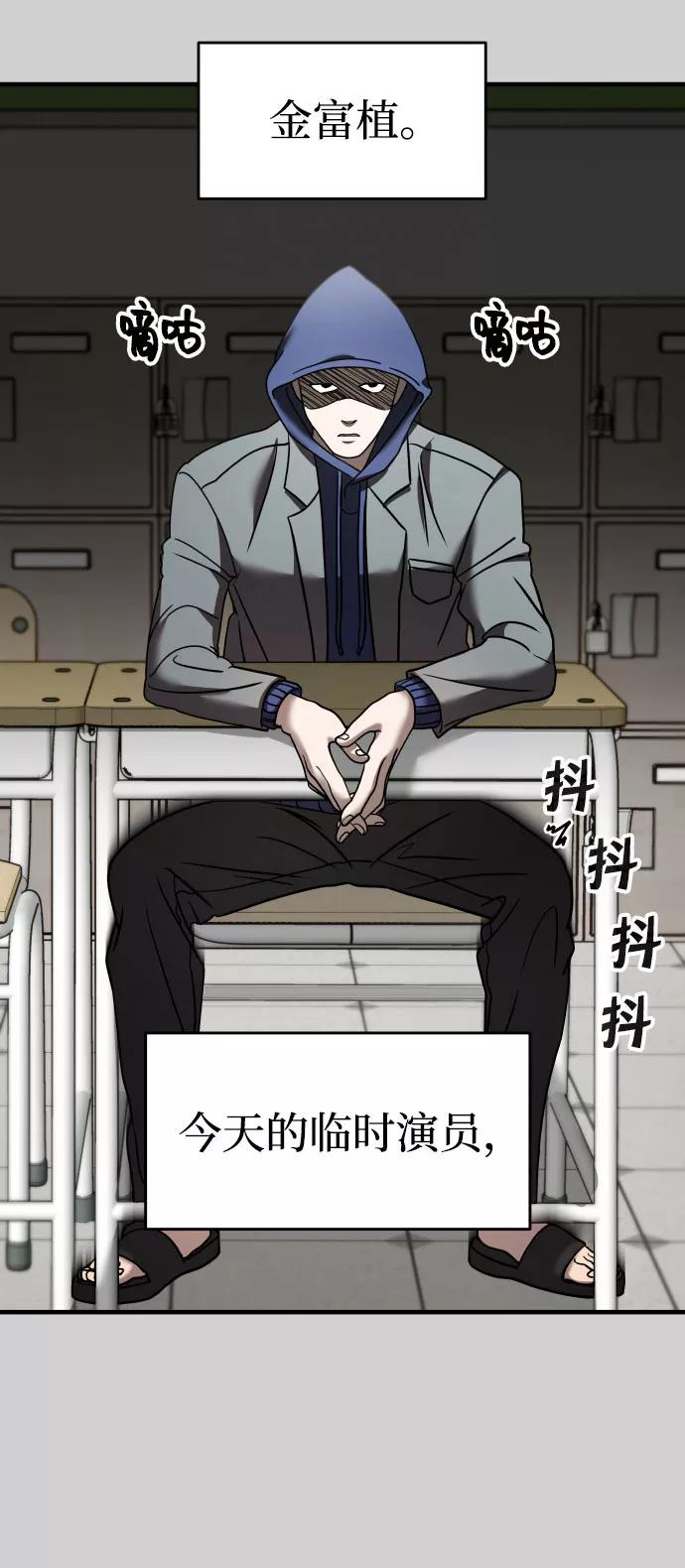 纯情反派 - 第9话 - 第5张图