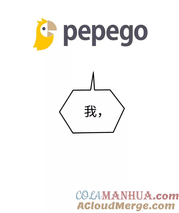 纯情反派 - 第9话 - 第88张图