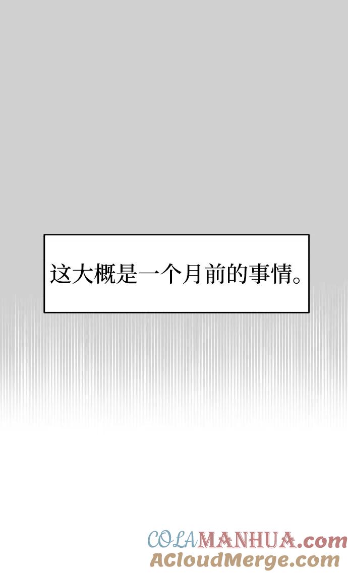 纯情反派 - 第9话 - 第13张图