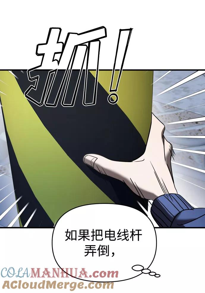 纯情反派 - 第9话 - 第16张图