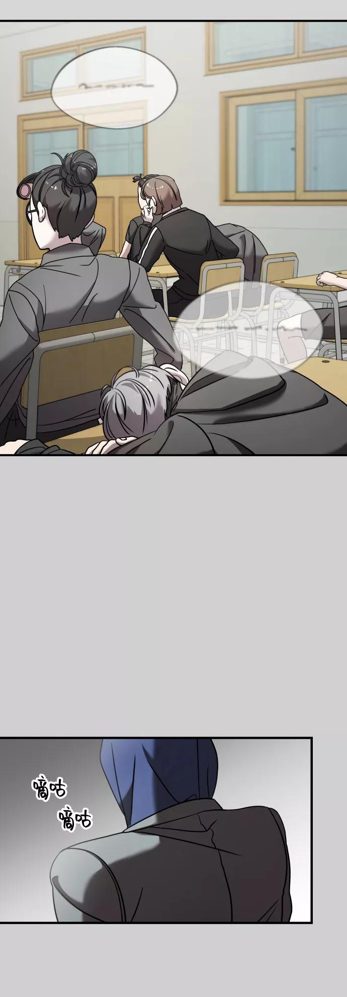 纯情反派 - 第9话 - 第3张图