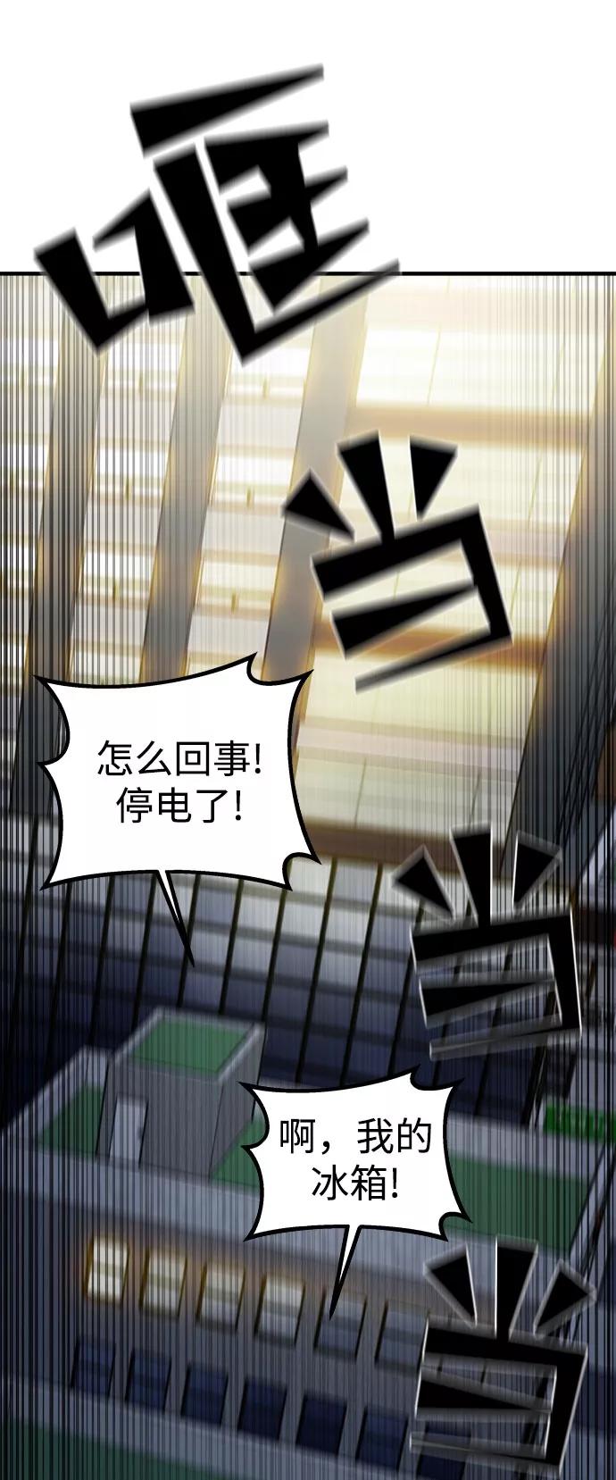 纯情反派 - 第9话 - 第41张图