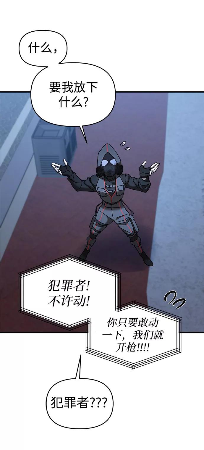 纯情反派 - 第9话 - 第54张图