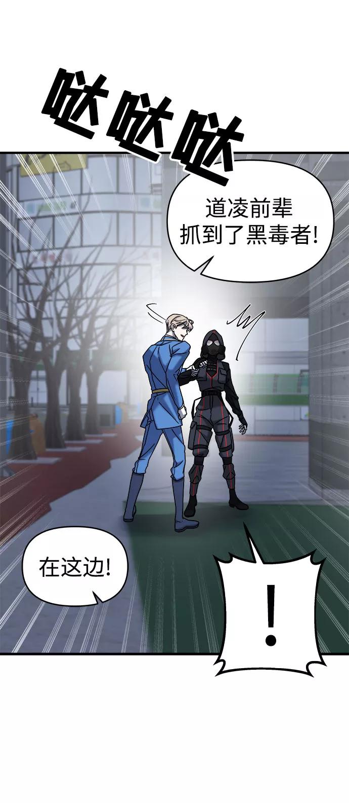 纯情反派 - 第9话 - 第74张图