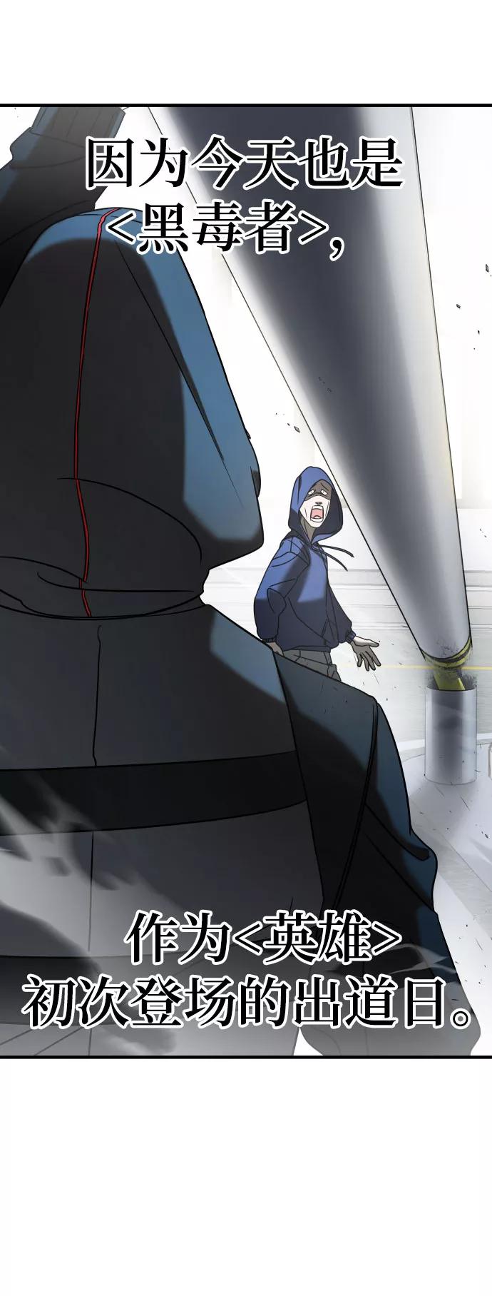 纯情反派 - 第9话 - 第33张图