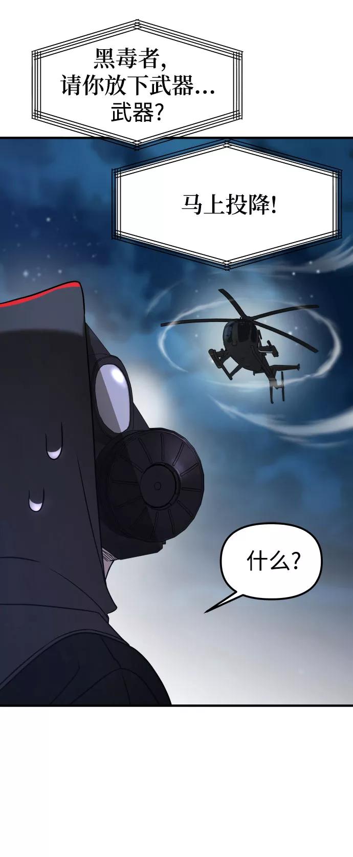 纯情反派 - 第9话 - 第53张图