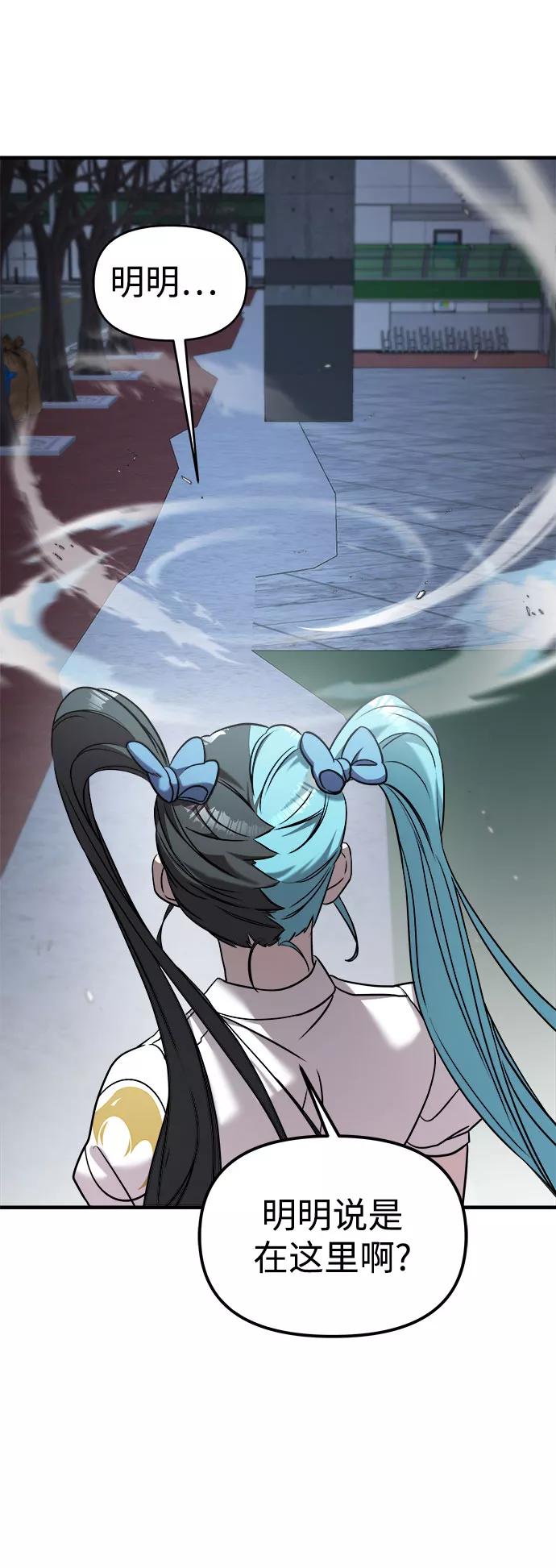 纯情反派 - 第9话 - 第78张图