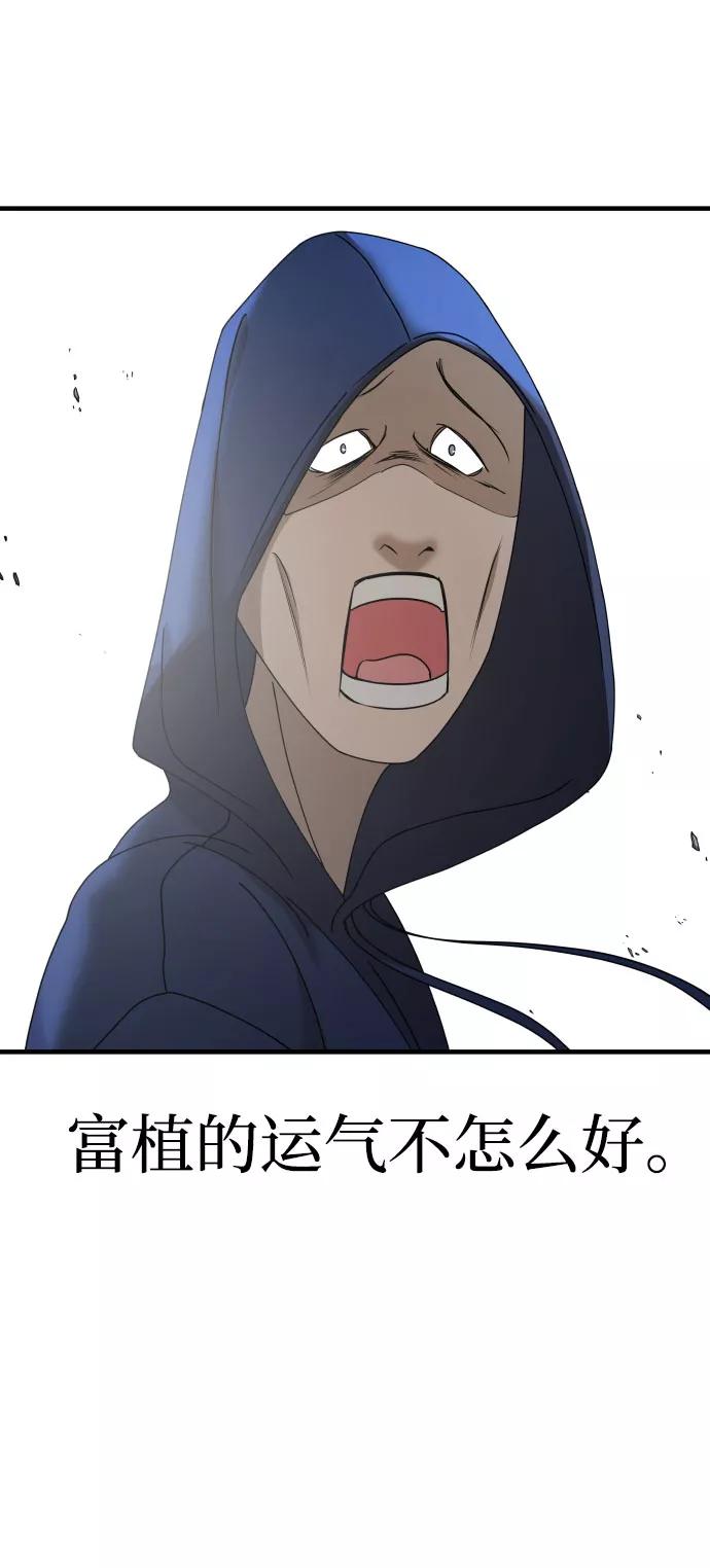 纯情反派 - 第9话 - 第32张图