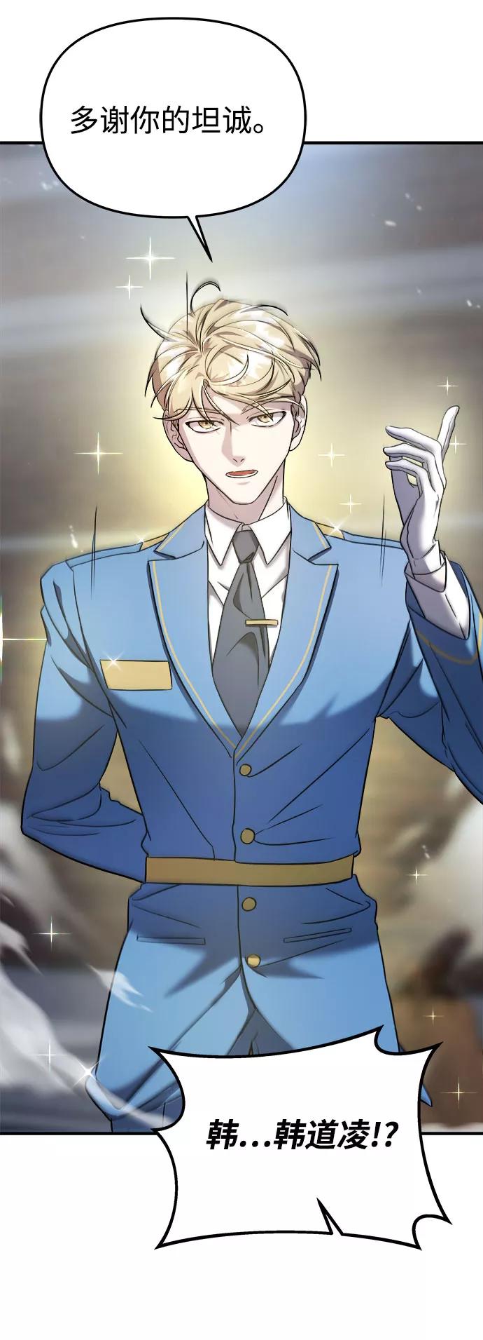 纯情反派 - 第9话 - 第63张图