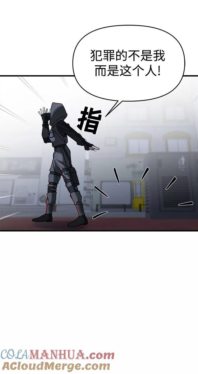 纯情反派 - 第9话 - 第55张图