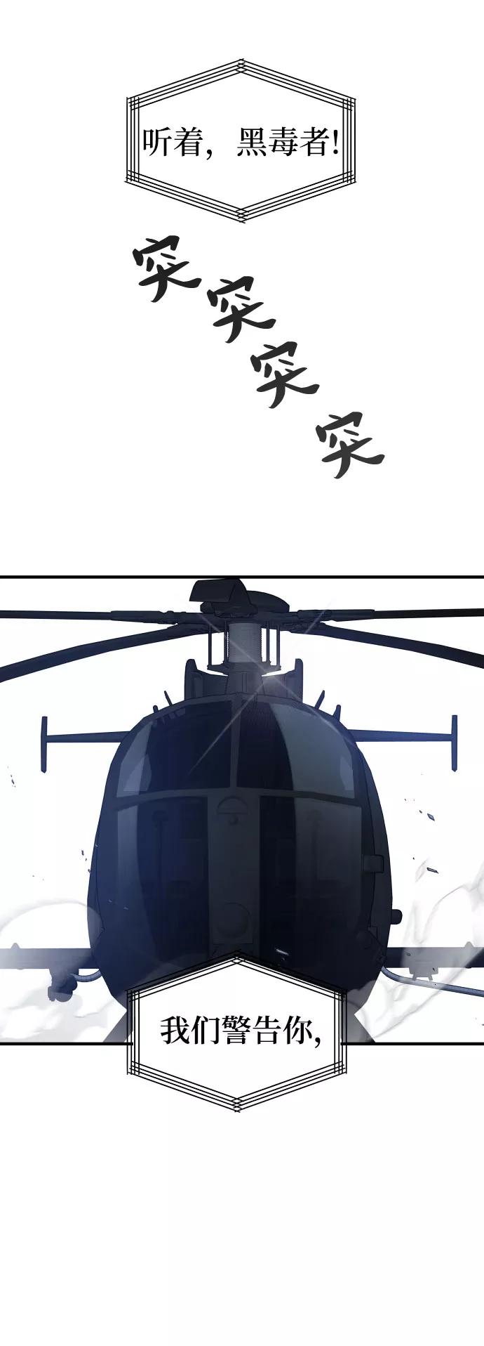 纯情反派 - 第9话 - 第51张图