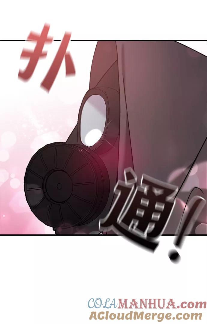 纯情反派 - 第9话 - 第73张图