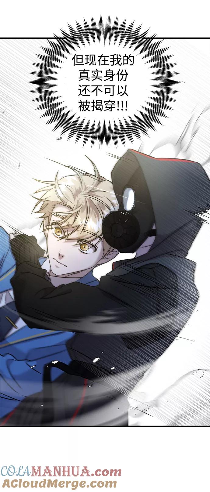 纯情反派 - 第9话 - 第76张图