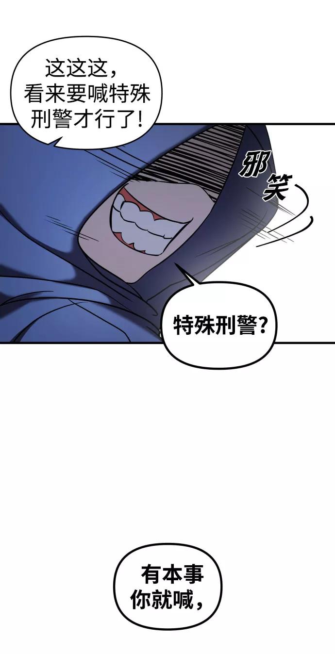 纯情反派 - 第9话 - 第20张图