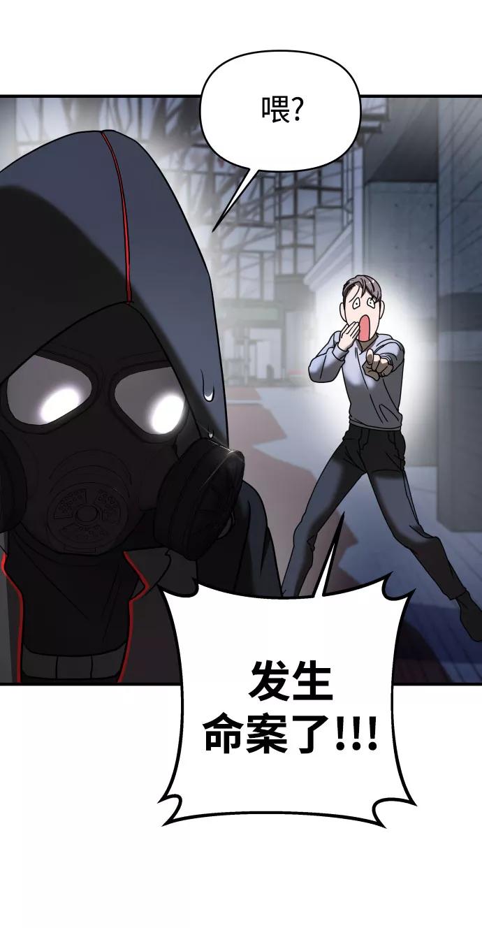 纯情反派 - 第9话 - 第48张图