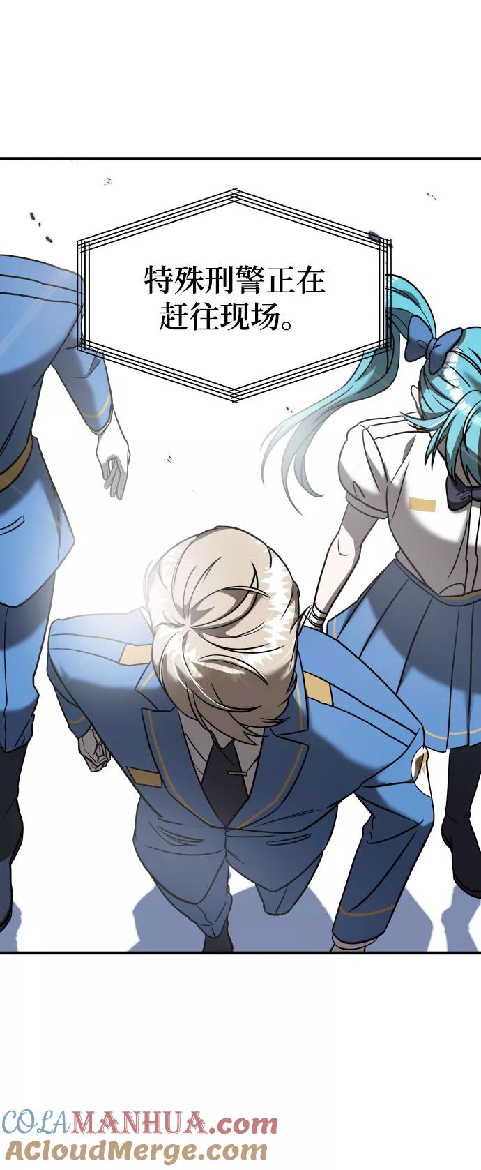 纯情反派 - 第9话 - 第52张图