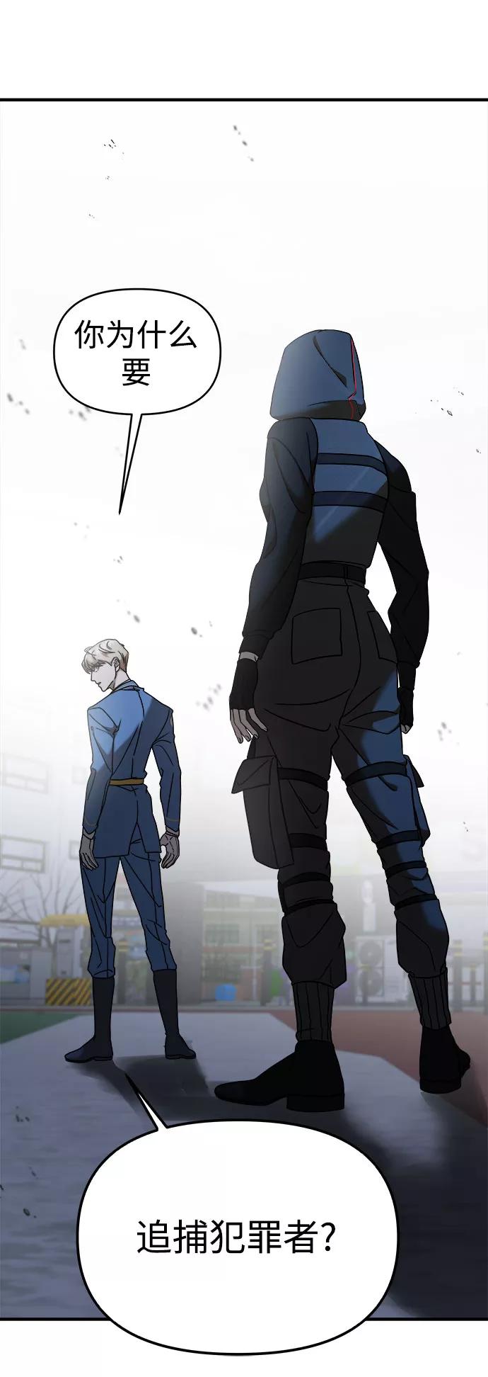 纯情反派 - 第9话 - 第69张图