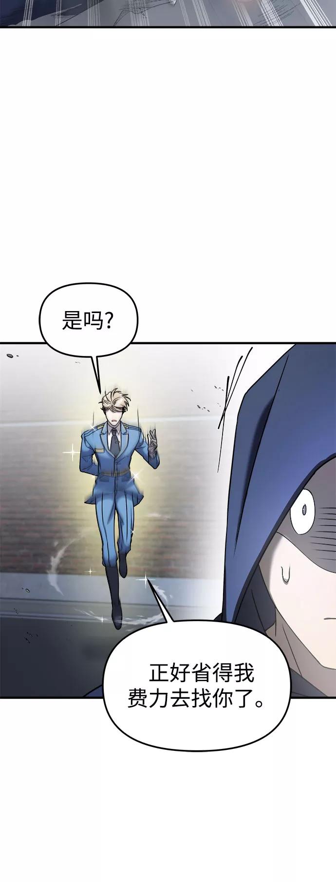 纯情反派 - 第9话 - 第62张图