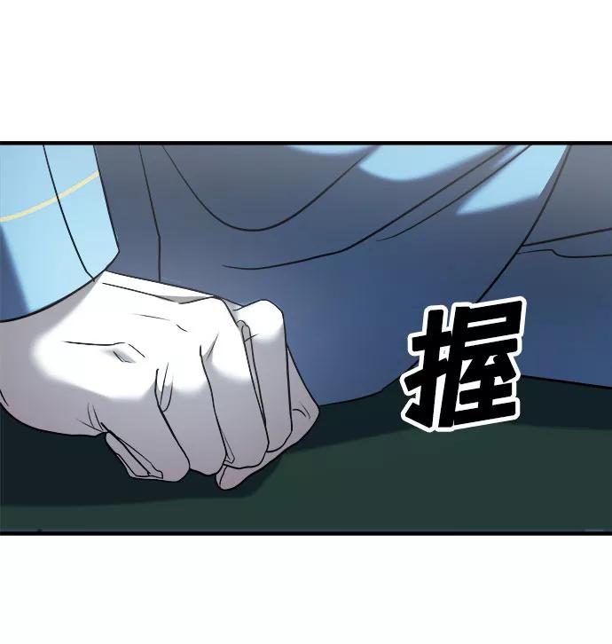 纯情反派 - 第9话 - 第92张图