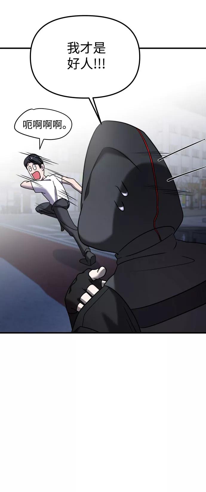 纯情反派 - 第9话 - 第50张图