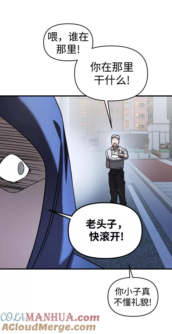 纯情反派 - 第9话 - 第19张图